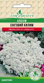 Алісум Сніговий килим