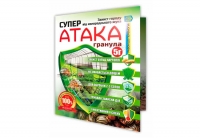 Супер Атака гранула 5 г