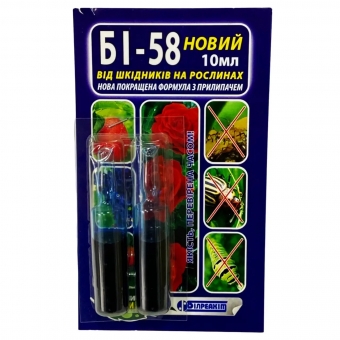 БІ-58 новий 10 мл