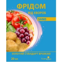 Фрідом 10 мл