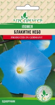 Іпомея Блакитне небо