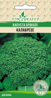 Капуста броколі Калабрезе