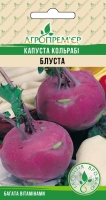 Капуста кольрабі Блуста
