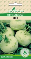 Капуста кольрабі Ерко
