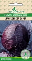 Капуста червоноголова Лангедейкер Дауер