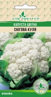 Капуста цвітна Снігова куля