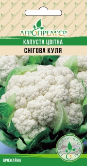 Капуста цвітна Снігова куля