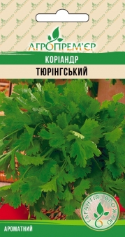 Коріандр Тюрінгський