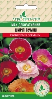 Мак декоративний Ширлі суміш