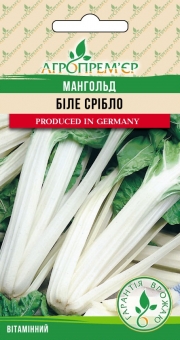 Мангольд Біле срібло