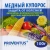 Мідний купорос