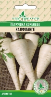 Петрушка коренева Халфланге