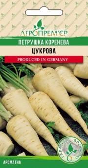 Петрушка коренева Цукрова