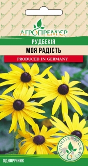 Рудбекія Моя радість