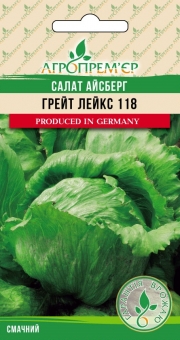 Салат айсберг Грейт Лейкс 118