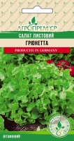 Салат листовий Грюнетта