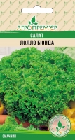 Салат листовий Лолло Біонда