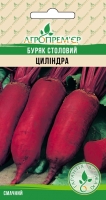 Буряк столовий Циліндра