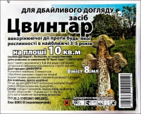 Цвинтар 8 мл